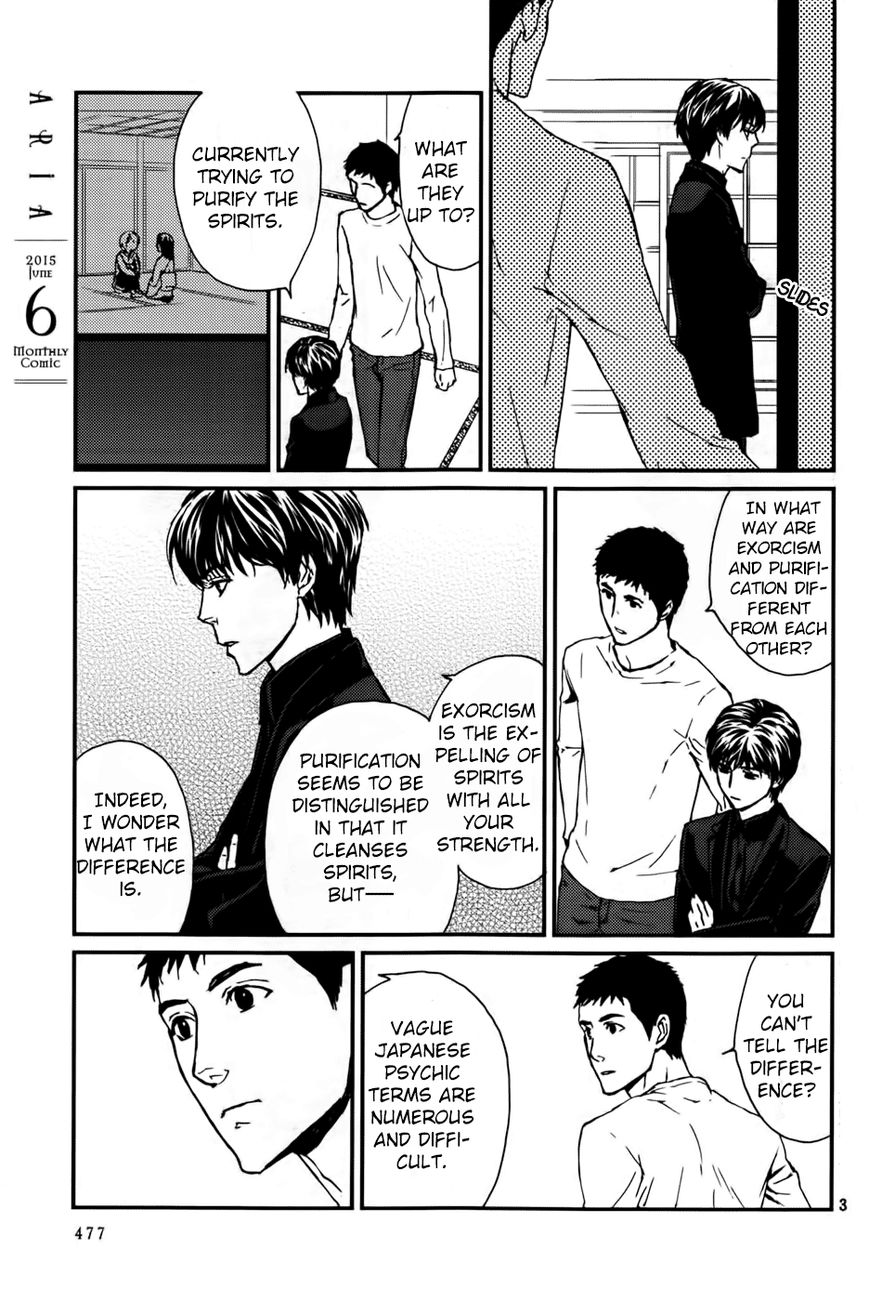 Akumu no Sumu Ie - Ghost Hunt Chapter 15 page 4 - Chapter 15