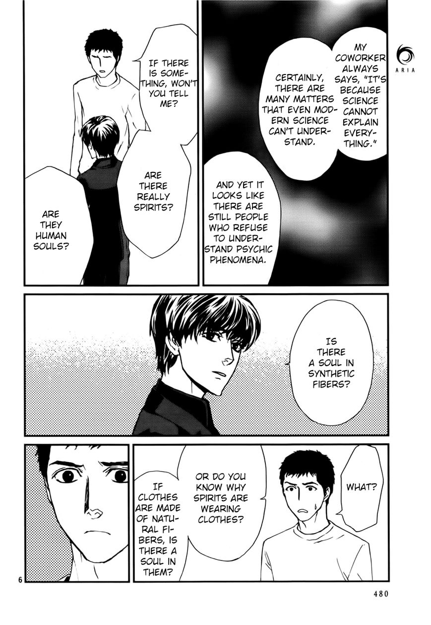 Akumu no Sumu Ie - Ghost Hunt Chapter 15 page 7 - Chapter 15