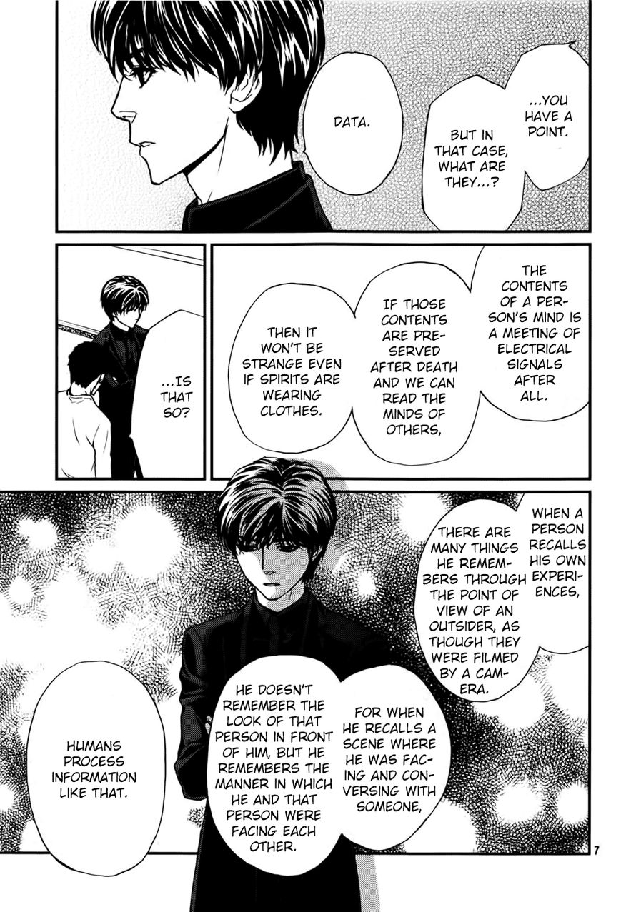 Akumu no Sumu Ie - Ghost Hunt Chapter 15 page 8 - Chapter 15
