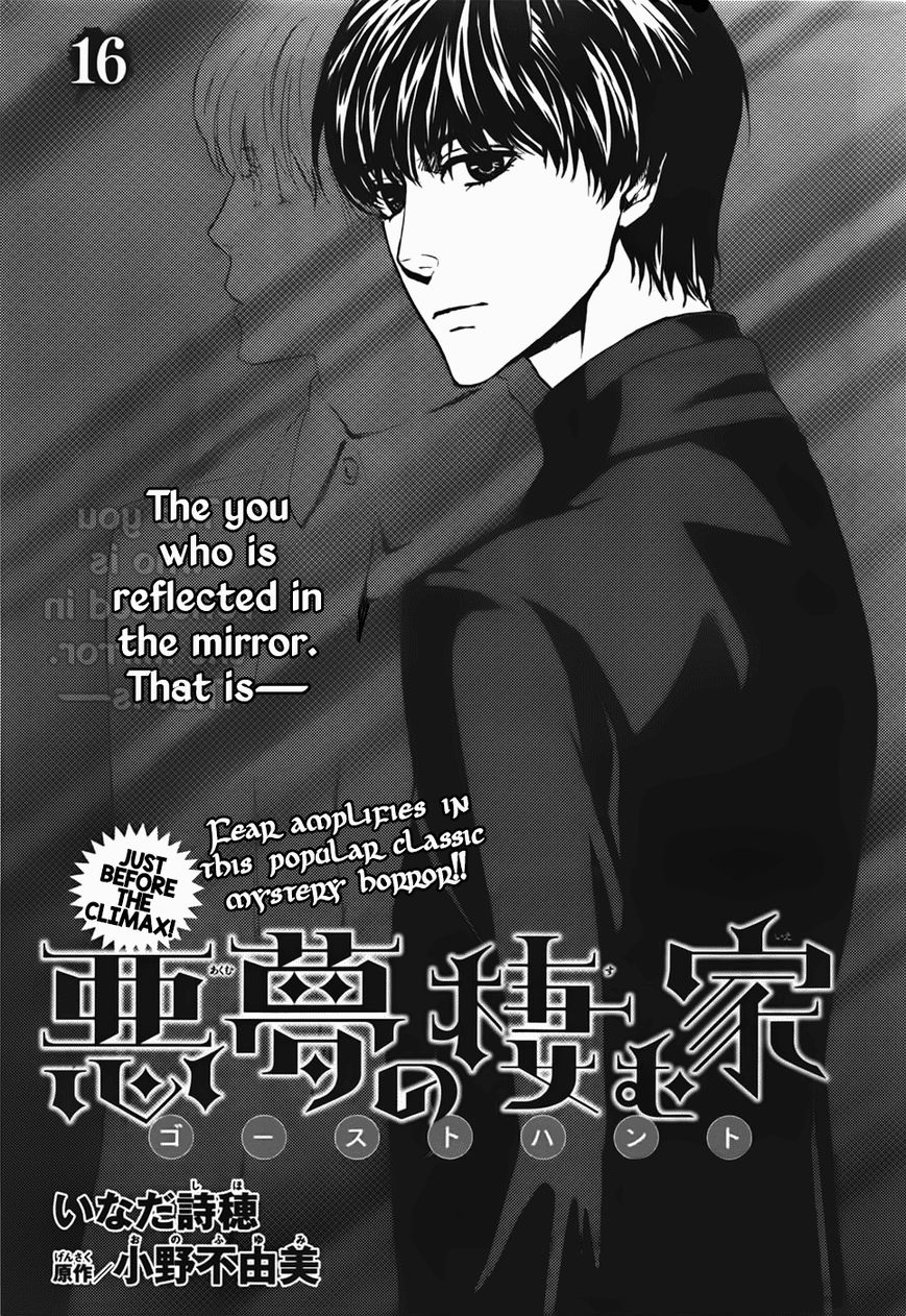 Akumu no Sumu Ie - Ghost Hunt Chapter 16 page 2 - Chapter 16