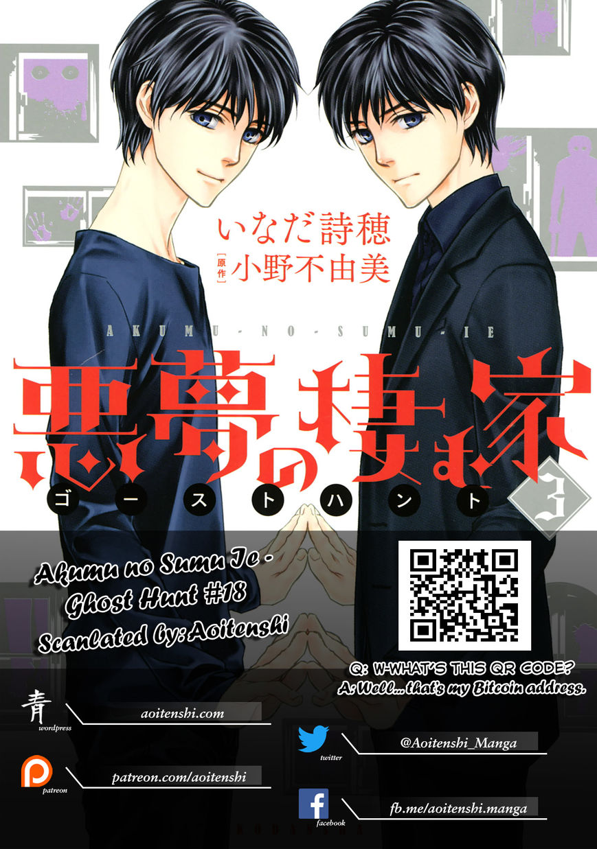 Akumu no Sumu Ie - Ghost Hunt Chapter 18 page 17 - Chapter 18
