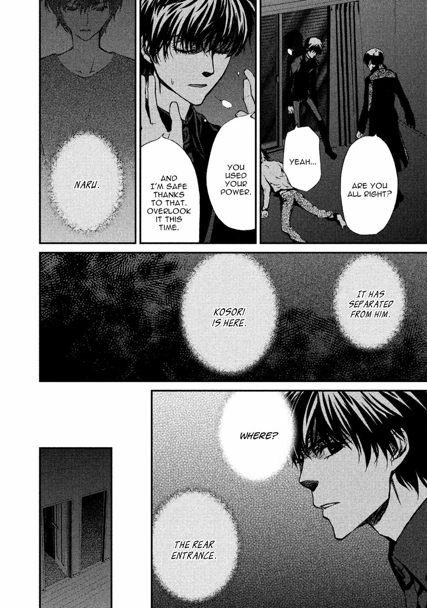Akumu no Sumu Ie - Ghost Hunt Chapter 19 page 10 - Chapter 19