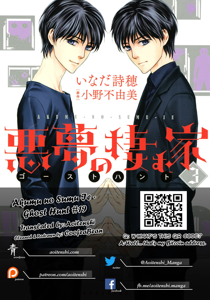 Akumu no Sumu Ie - Ghost Hunt Chapter 19 page 16 - Chapter 19