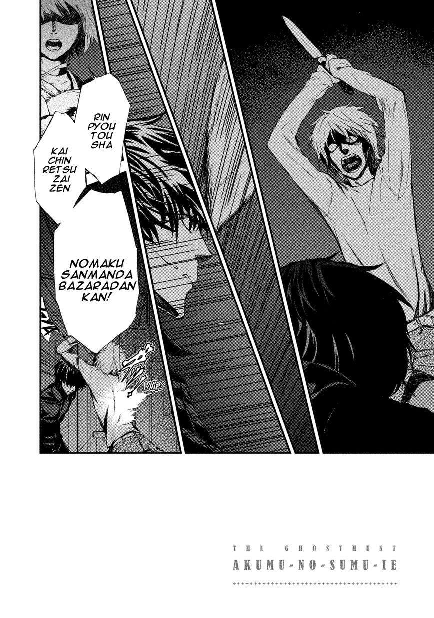 Akumu no Sumu Ie - Ghost Hunt Chapter 19 page 2 - Chapter 19