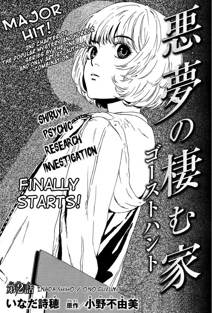 Akumu no Sumu Ie - Ghost Hunt Chapter 2 page 1 - Chapter 2