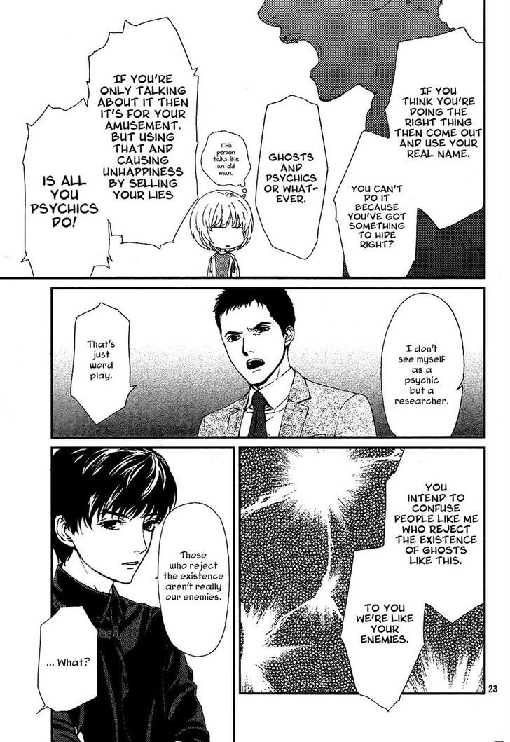 Akumu no Sumu Ie - Ghost Hunt Chapter 2 page 23 - Chapter 2