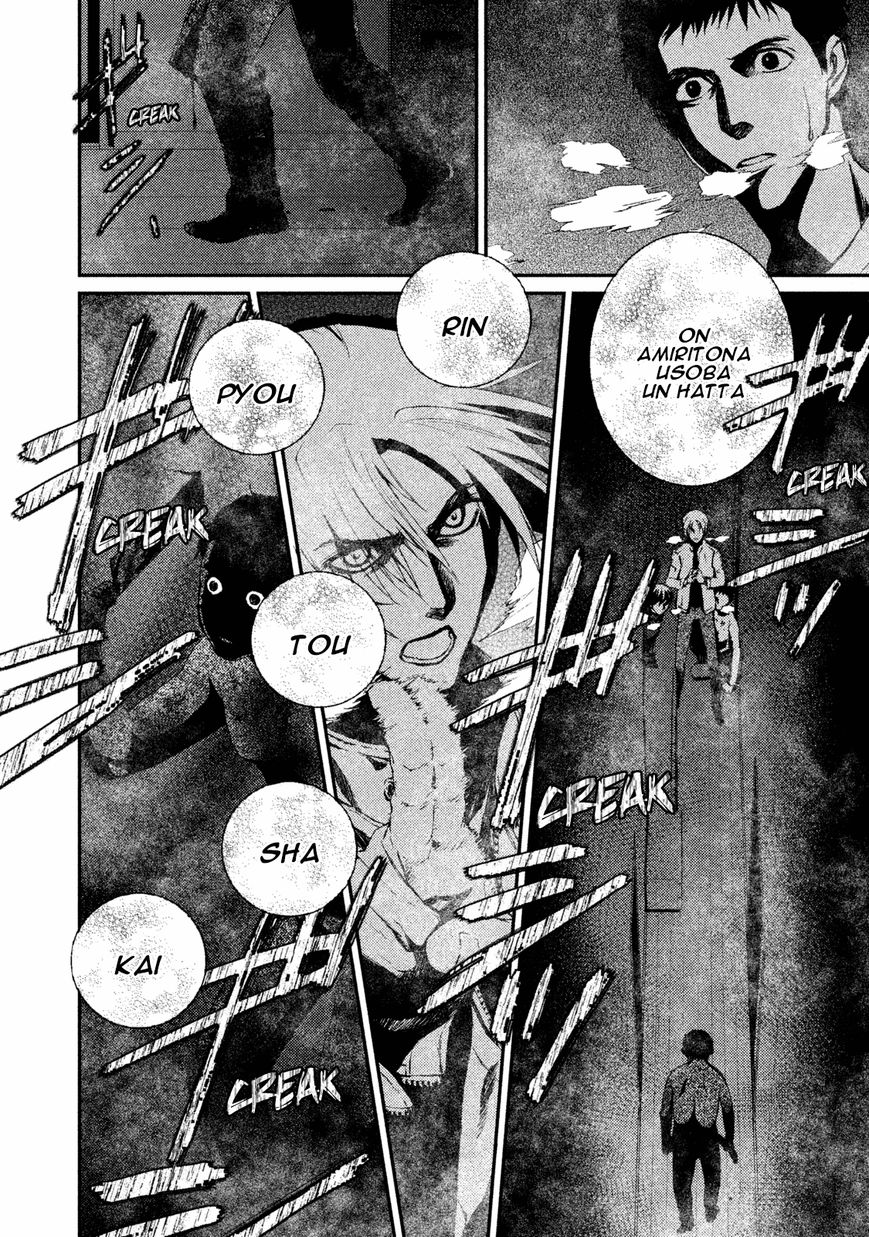Akumu no Sumu Ie - Ghost Hunt Chapter 20 page 3 - Chapter 20