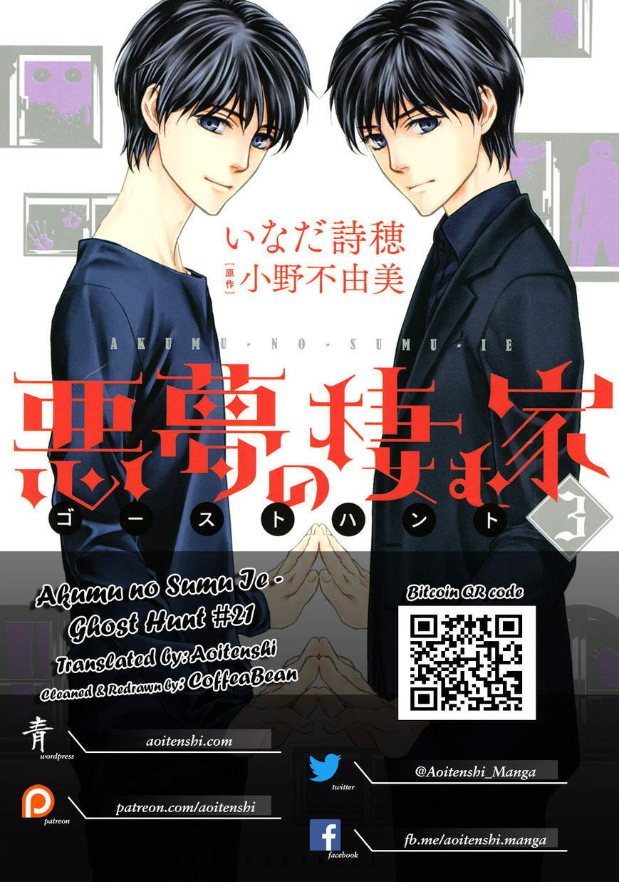 Akumu no Sumu Ie - Ghost Hunt Chapter 21 page 16 - Chapter 21