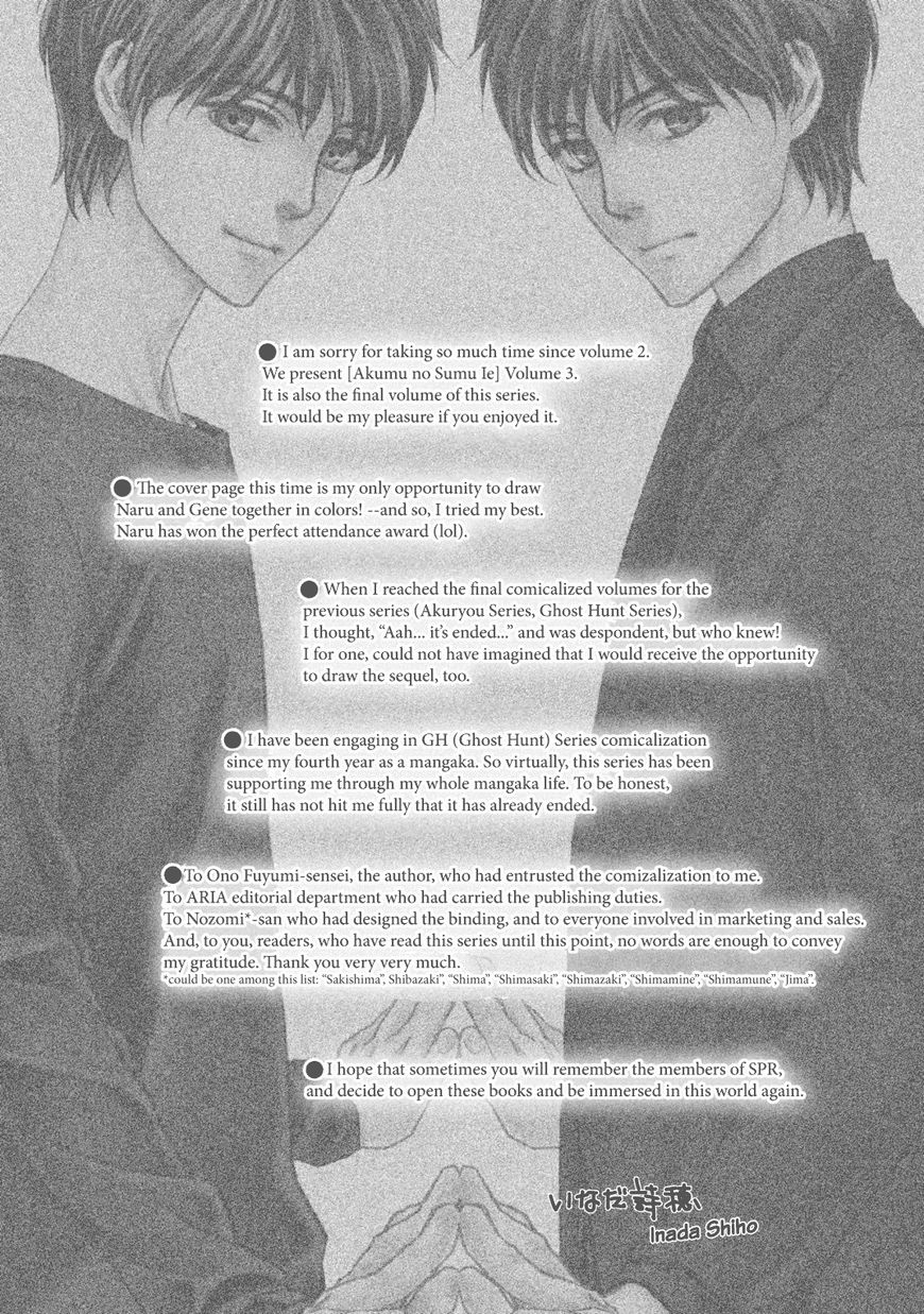 Akumu no Sumu Ie - Ghost Hunt Chapter 22 page 22 - Chapter 22 : Epilogue