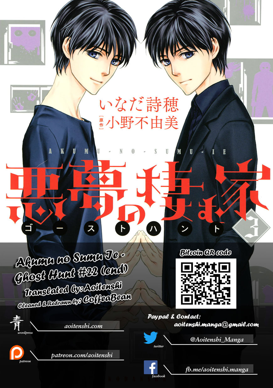 Akumu no Sumu Ie - Ghost Hunt Chapter 22 page 23 - Chapter 22 : Epilogue