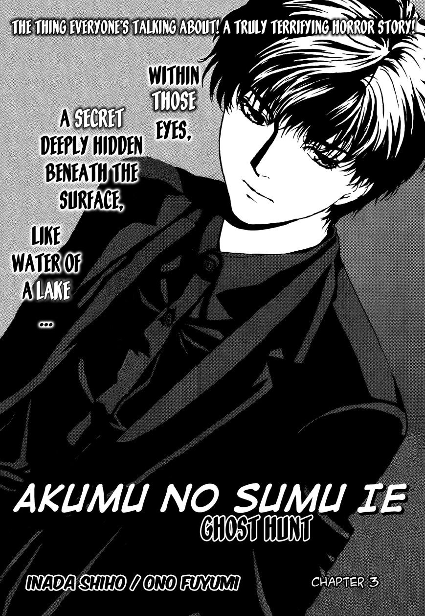 Akumu no Sumu Ie - Ghost Hunt Chapter 3 page 1 - Chapter 3 : Version 2
