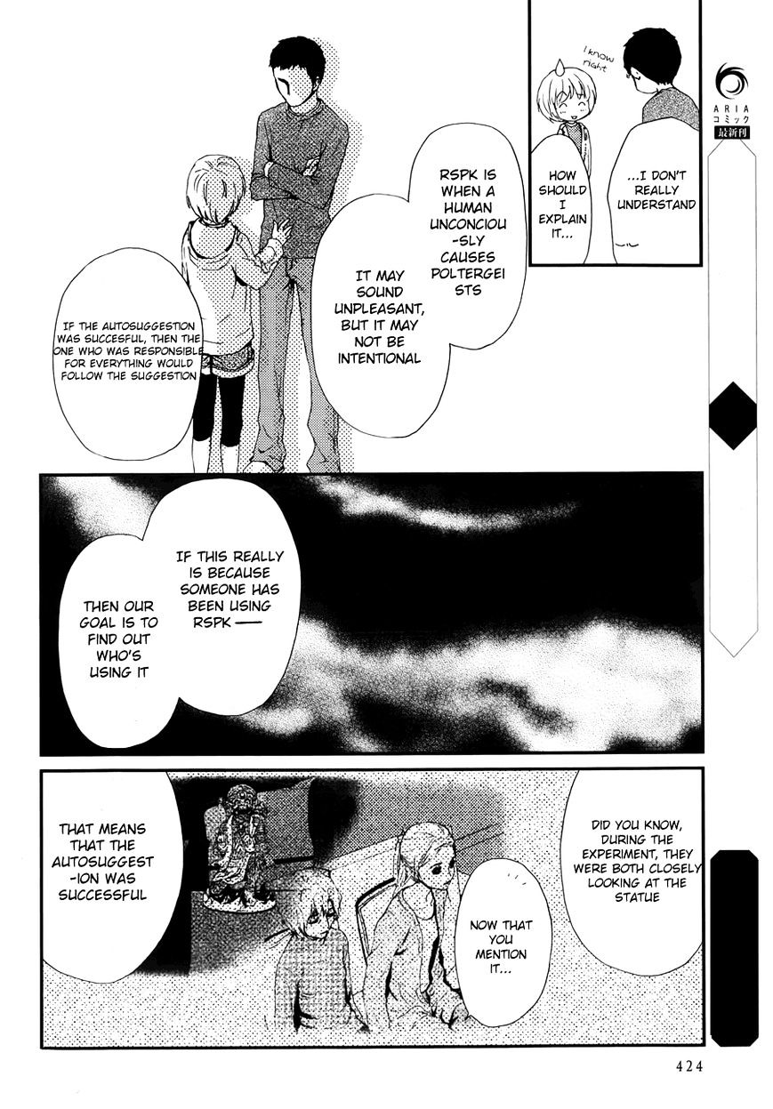 Akumu no Sumu Ie - Ghost Hunt Chapter 3 page 16 - Chapter 3 : Version 2