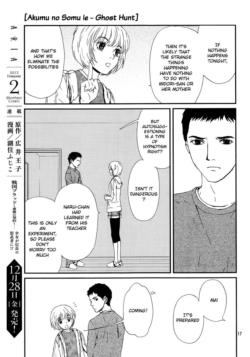 Akumu no Sumu Ie - Ghost Hunt Chapter 3 page 17 - Chapter 3 : Version 2