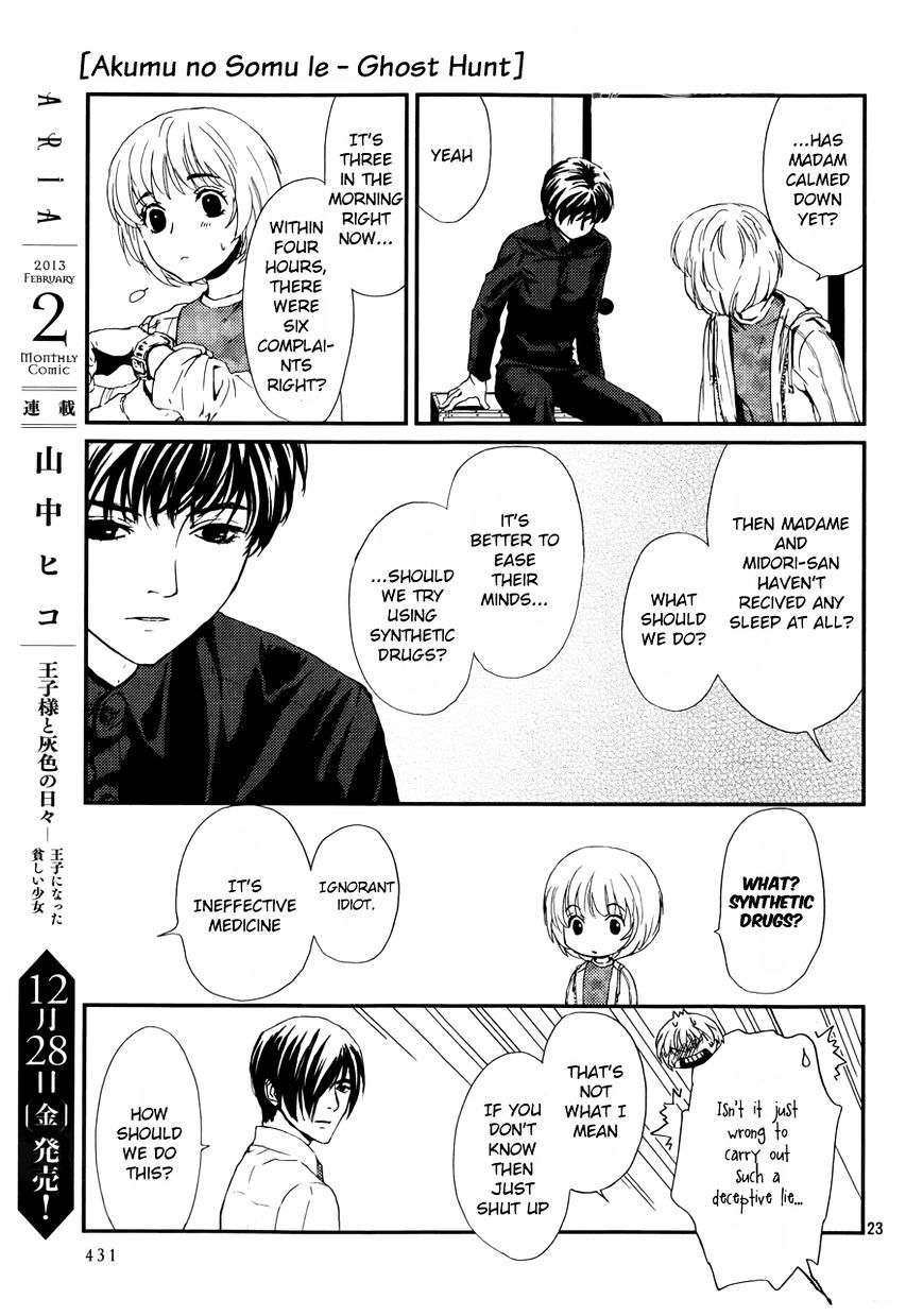Akumu no Sumu Ie - Ghost Hunt Chapter 3 page 23 - Chapter 3 : Version 2