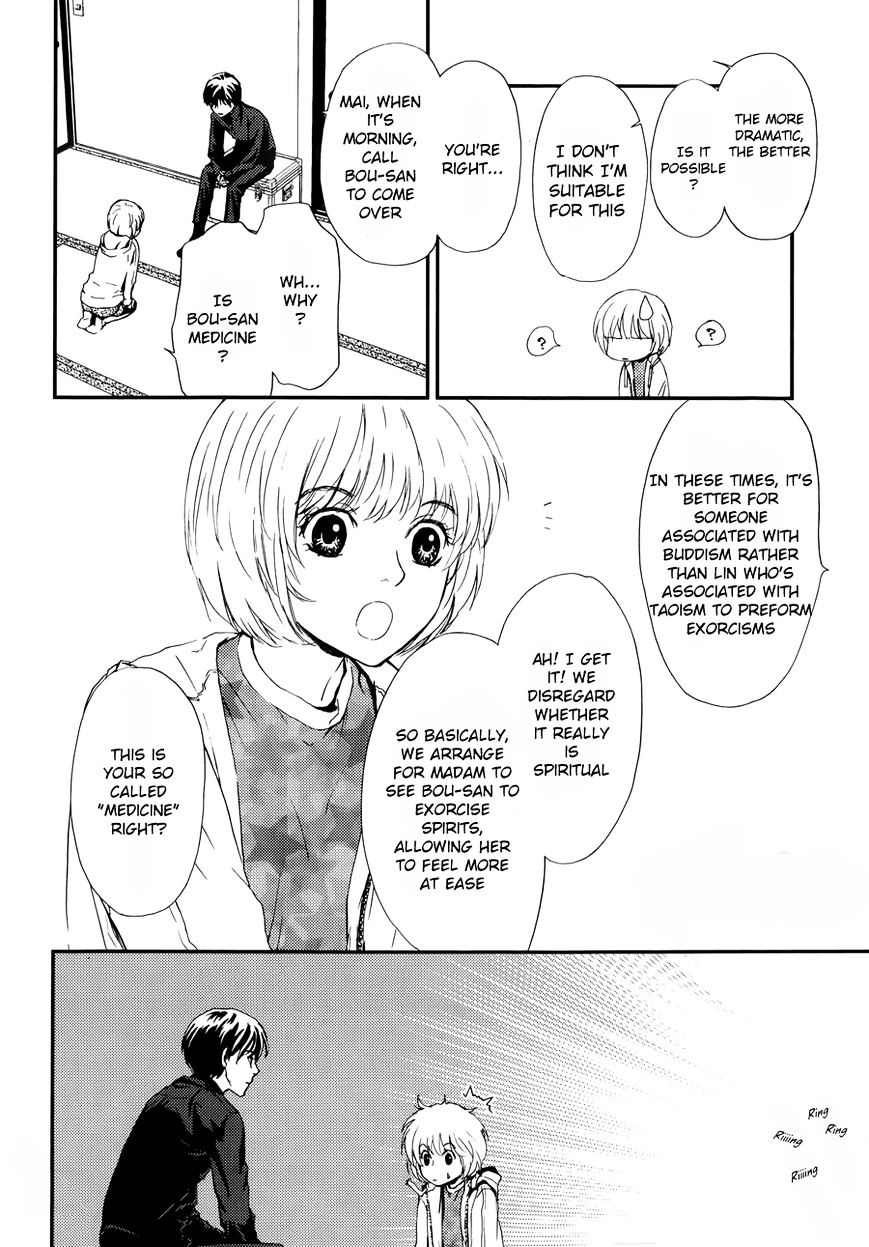 Akumu no Sumu Ie - Ghost Hunt Chapter 3 page 24 - Chapter 3 : Version 2