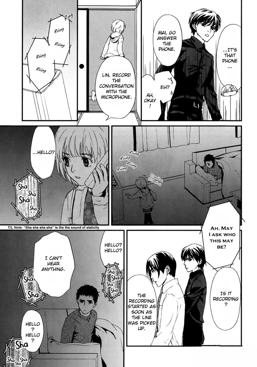 Akumu no Sumu Ie - Ghost Hunt Chapter 3 page 25 - Chapter 3 : Version 2