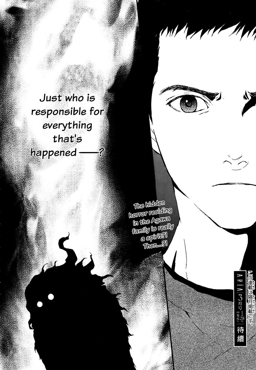 Akumu no Sumu Ie - Ghost Hunt Chapter 3 page 30 - Chapter 3 : Version 2