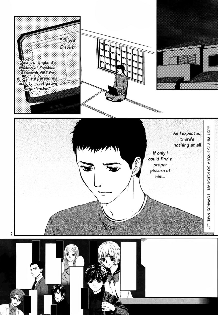 Akumu no Sumu Ie - Ghost Hunt Chapter 3 page 31 - Chapter 3 : Version 2