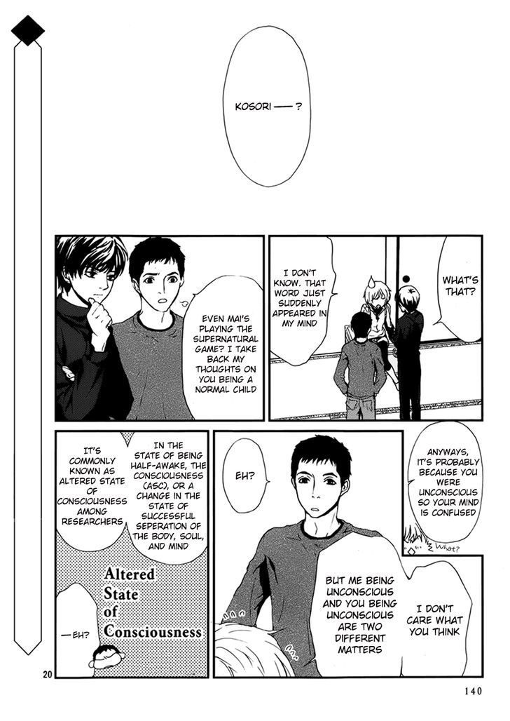 Akumu no Sumu Ie - Ghost Hunt Chapter 4 page 20 - Chapter 4