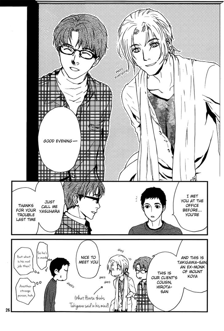 Akumu no Sumu Ie - Ghost Hunt Chapter 4 page 26 - Chapter 4