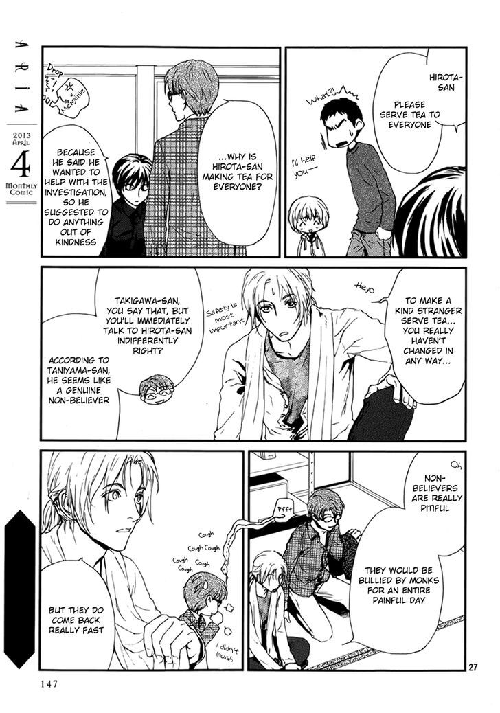 Akumu no Sumu Ie - Ghost Hunt Chapter 4 page 27 - Chapter 4