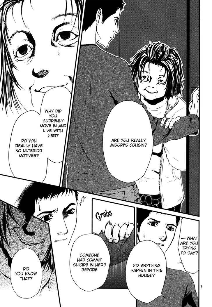 Akumu no Sumu Ie - Ghost Hunt Chapter 4 page 7 - Chapter 4