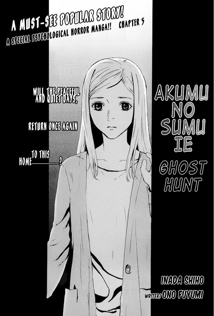 Akumu no Sumu Ie - Ghost Hunt Chapter 5 page 2 - Chapter 5