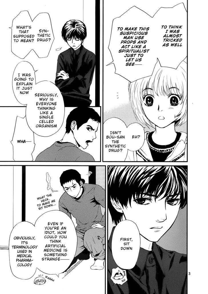 Akumu no Sumu Ie - Ghost Hunt Chapter 5 page 4 - Chapter 5