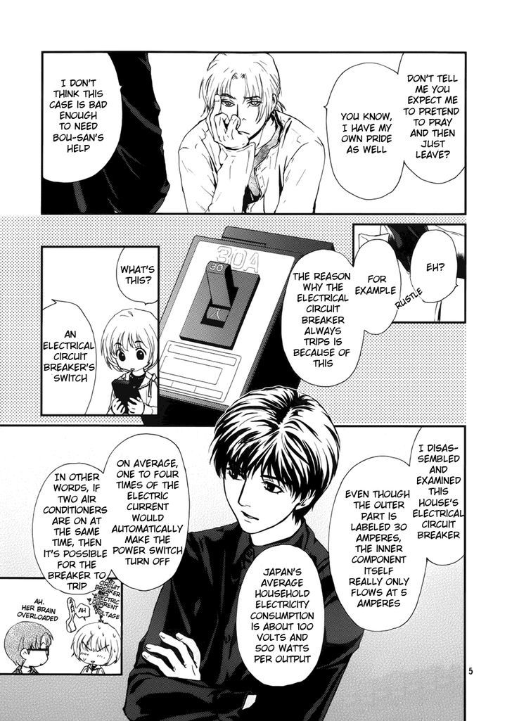 Akumu no Sumu Ie - Ghost Hunt Chapter 5 page 6 - Chapter 5