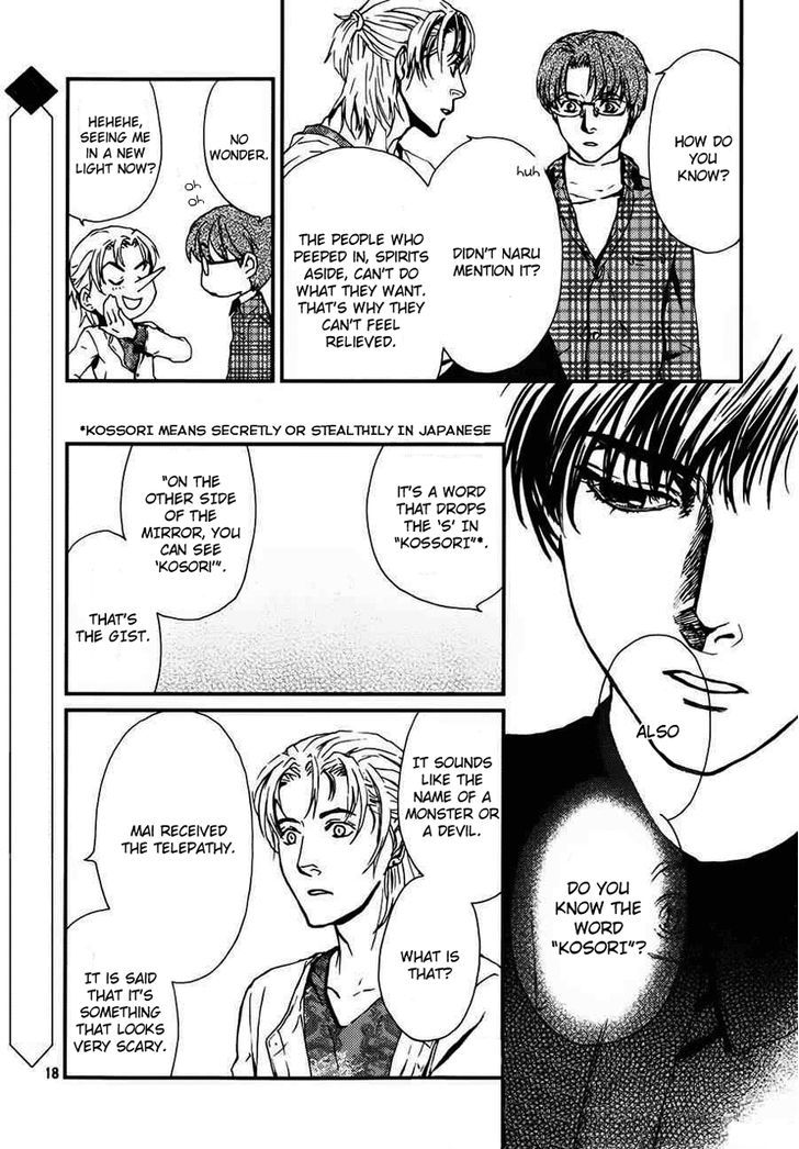 Akumu no Sumu Ie - Ghost Hunt Chapter 6 page 19 - Chapter 6