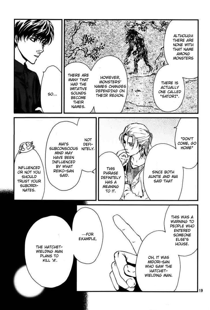 Akumu no Sumu Ie - Ghost Hunt Chapter 6 page 20 - Chapter 6
