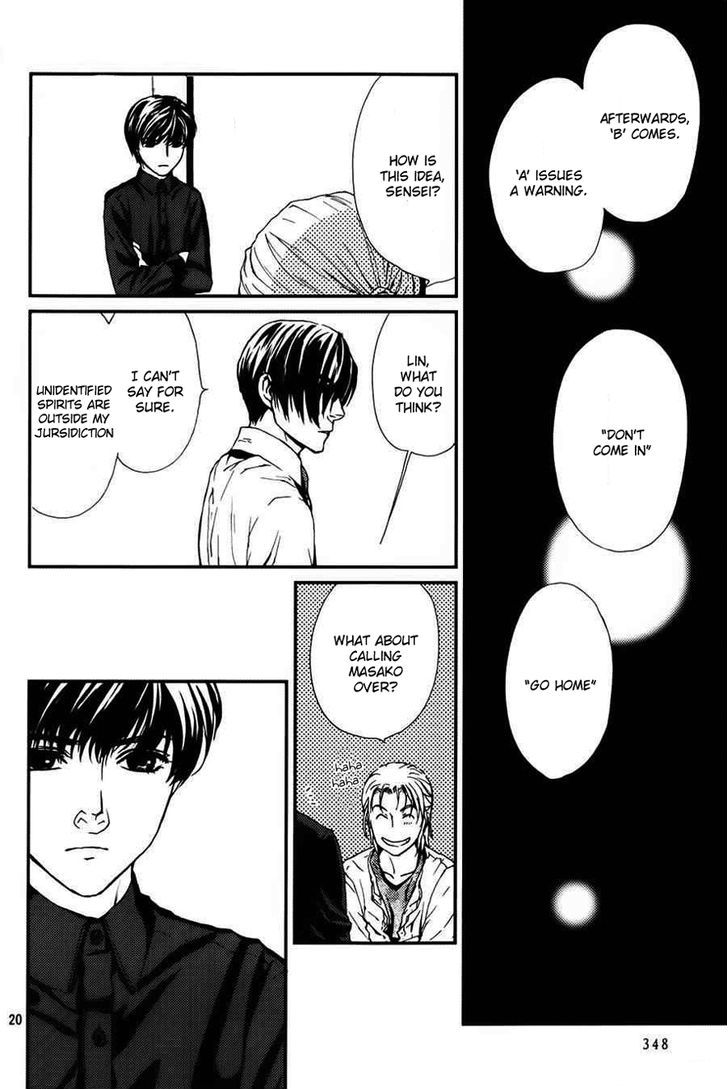 Akumu no Sumu Ie - Ghost Hunt Chapter 6 page 21 - Chapter 6