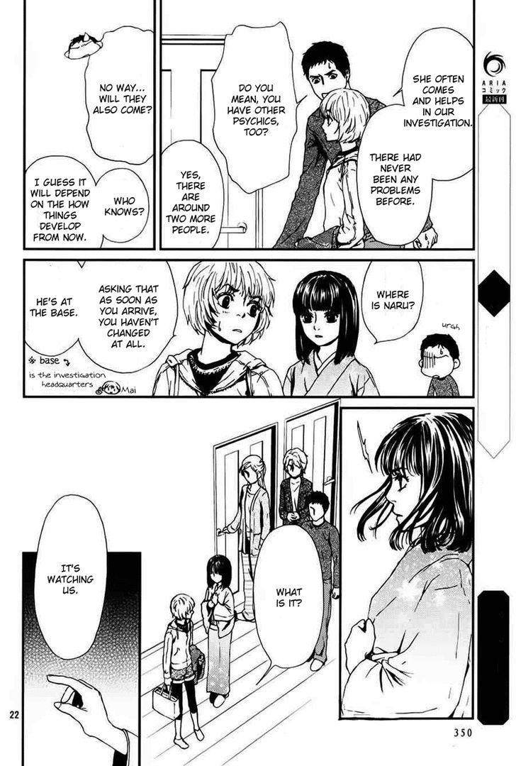 Akumu no Sumu Ie - Ghost Hunt Chapter 6 page 23 - Chapter 6