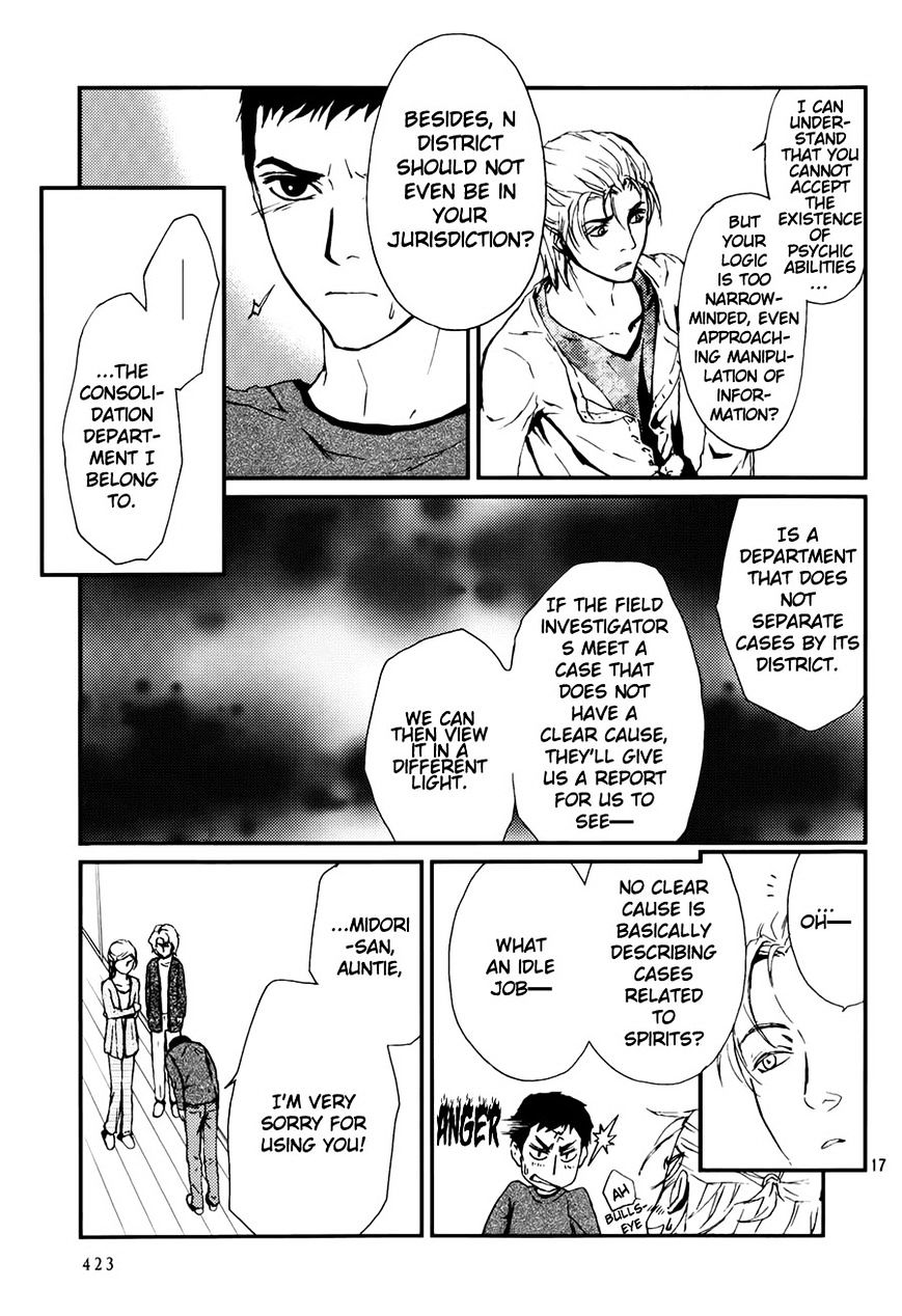 Akumu no Sumu Ie - Ghost Hunt Chapter 7 page 18 - Chapter 7 : Fixed