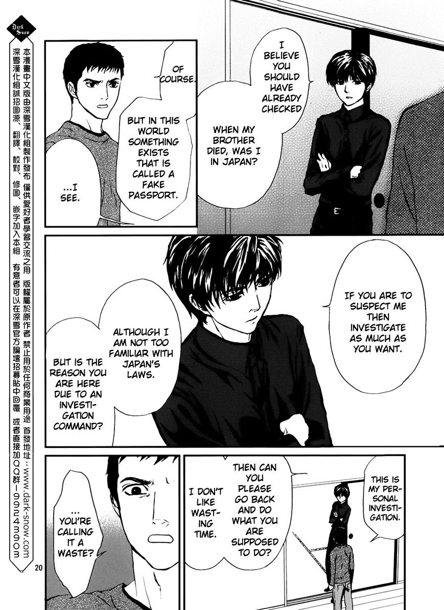 Akumu no Sumu Ie - Ghost Hunt Chapter 7 page 21 - Chapter 7 : Fixed