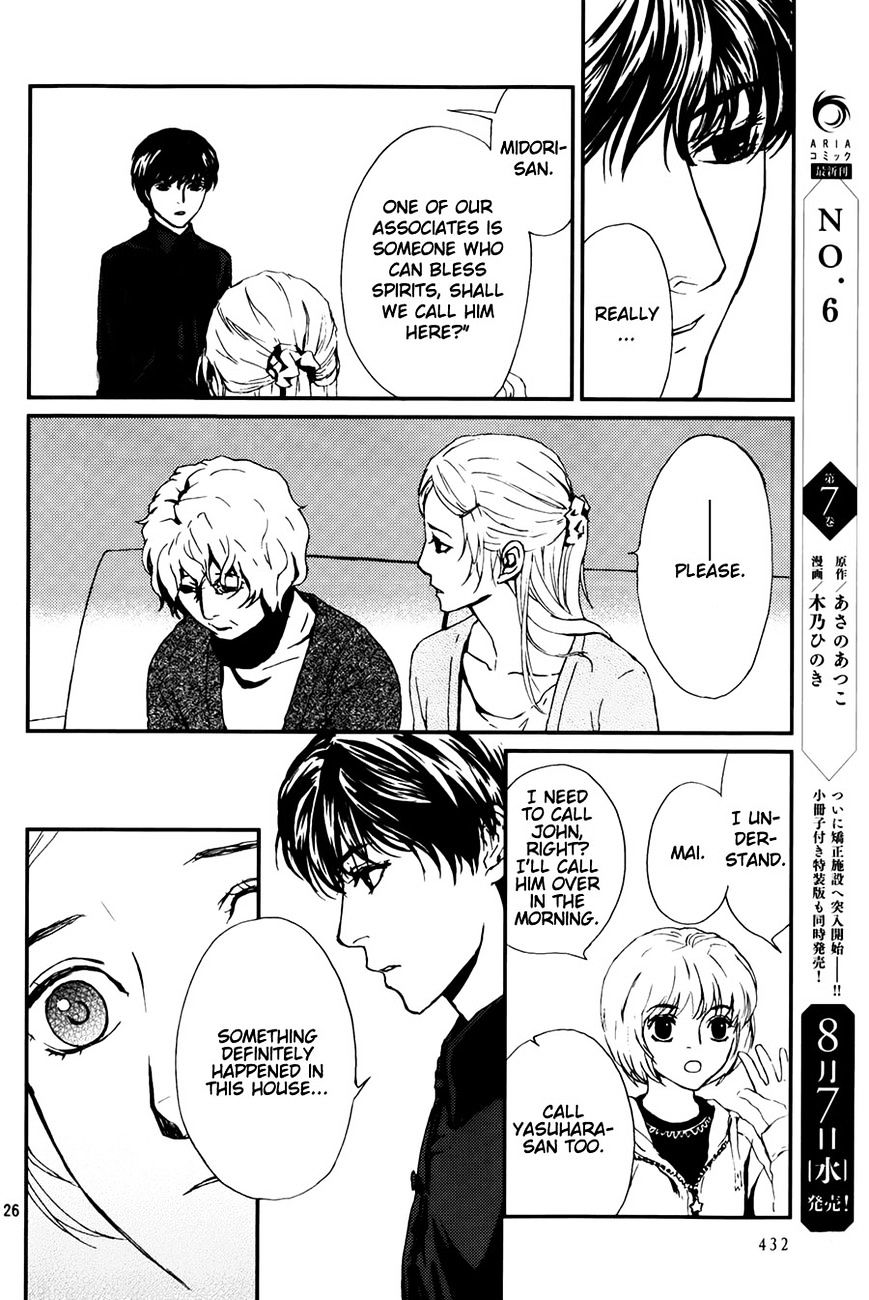 Akumu no Sumu Ie - Ghost Hunt Chapter 7 page 27 - Chapter 7 : Fixed