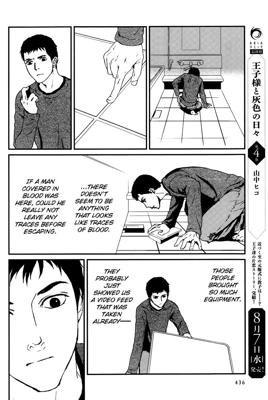 Akumu no Sumu Ie - Ghost Hunt Chapter 7 page 31 - Chapter 7 : Fixed