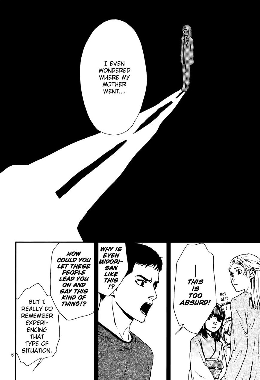 Akumu no Sumu Ie - Ghost Hunt Chapter 7 page 7 - Chapter 7 : Fixed