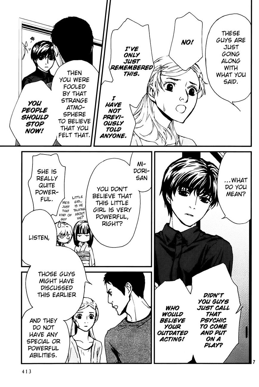 Akumu no Sumu Ie - Ghost Hunt Chapter 7 page 8 - Chapter 7 : Fixed