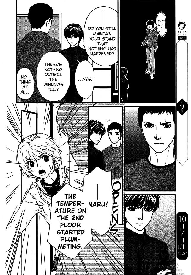 Akumu no Sumu Ie - Ghost Hunt Chapter 8 page 17 - Chapter 8 : version 2