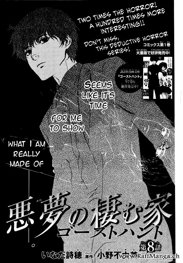 Akumu no Sumu Ie - Ghost Hunt Chapter 8 page 2 - Chapter 8 : version 2