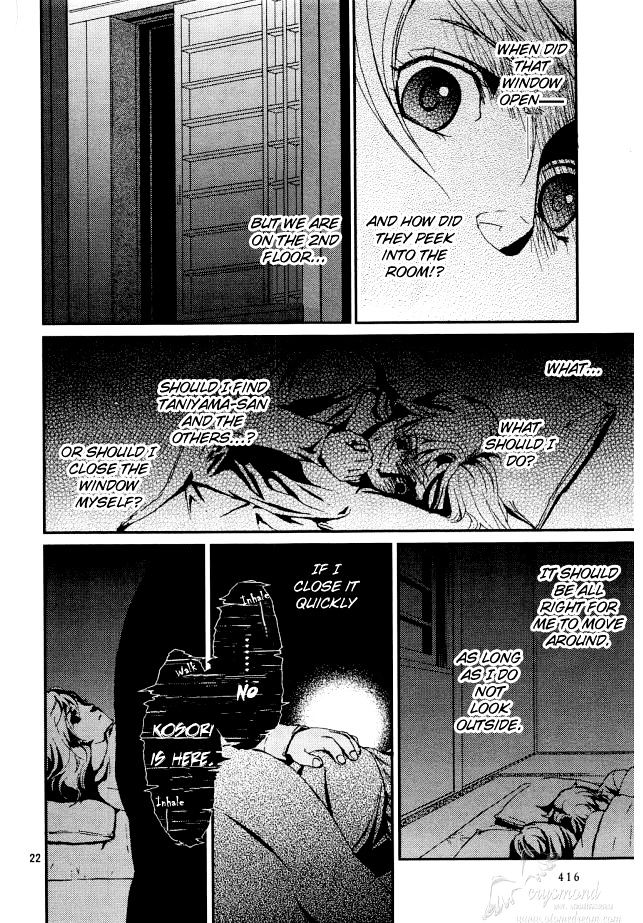 Akumu no Sumu Ie - Ghost Hunt Chapter 8 page 23 - Chapter 8 : version 2