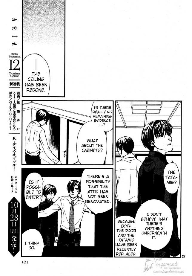 Akumu no Sumu Ie - Ghost Hunt Chapter 8 page 28 - Chapter 8 : version 2