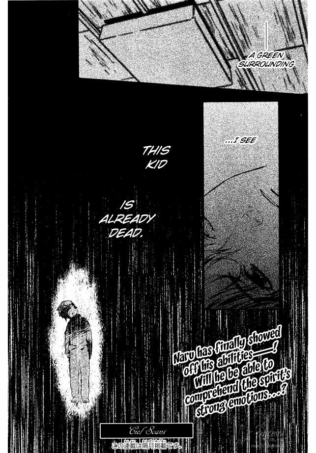 Akumu no Sumu Ie - Ghost Hunt Chapter 8 page 33 - Chapter 8 : version 2
