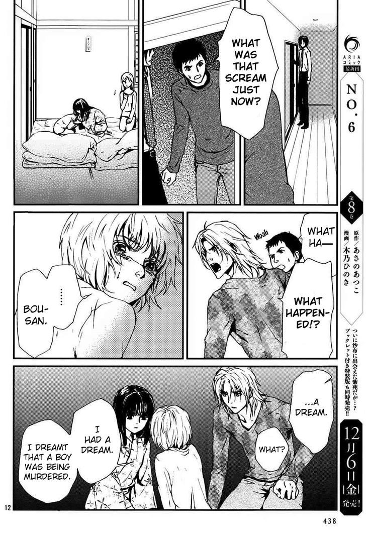 Akumu no Sumu Ie - Ghost Hunt Chapter 9 page 14 - Chapter 9