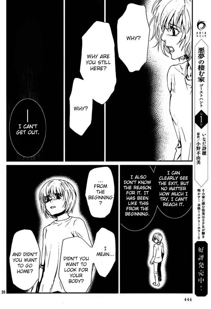 Akumu no Sumu Ie - Ghost Hunt Chapter 9 page 22 - Chapter 9