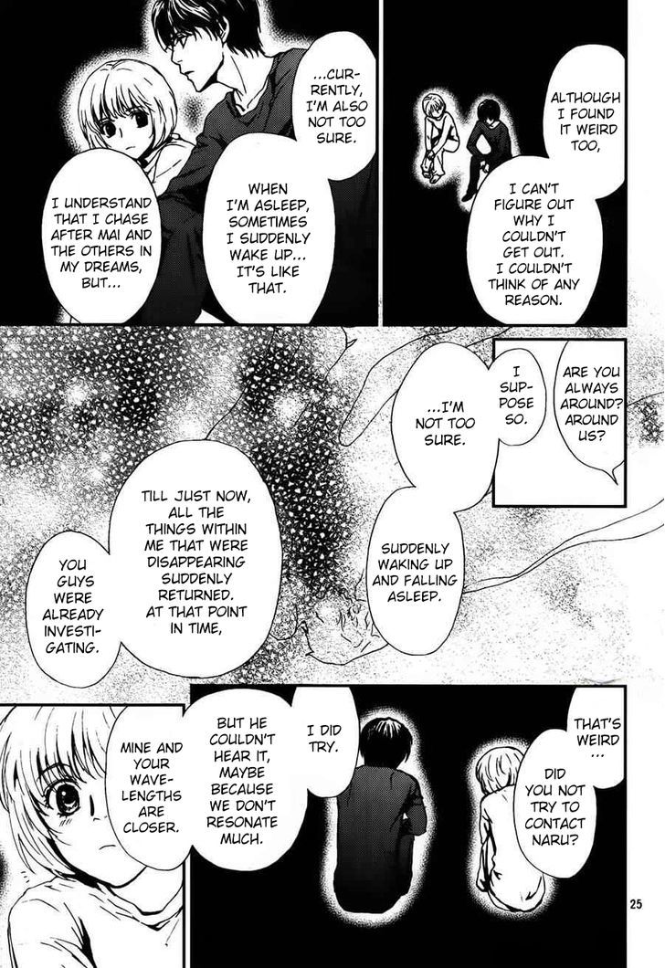 Akumu no Sumu Ie - Ghost Hunt Chapter 9 page 27 - Chapter 9