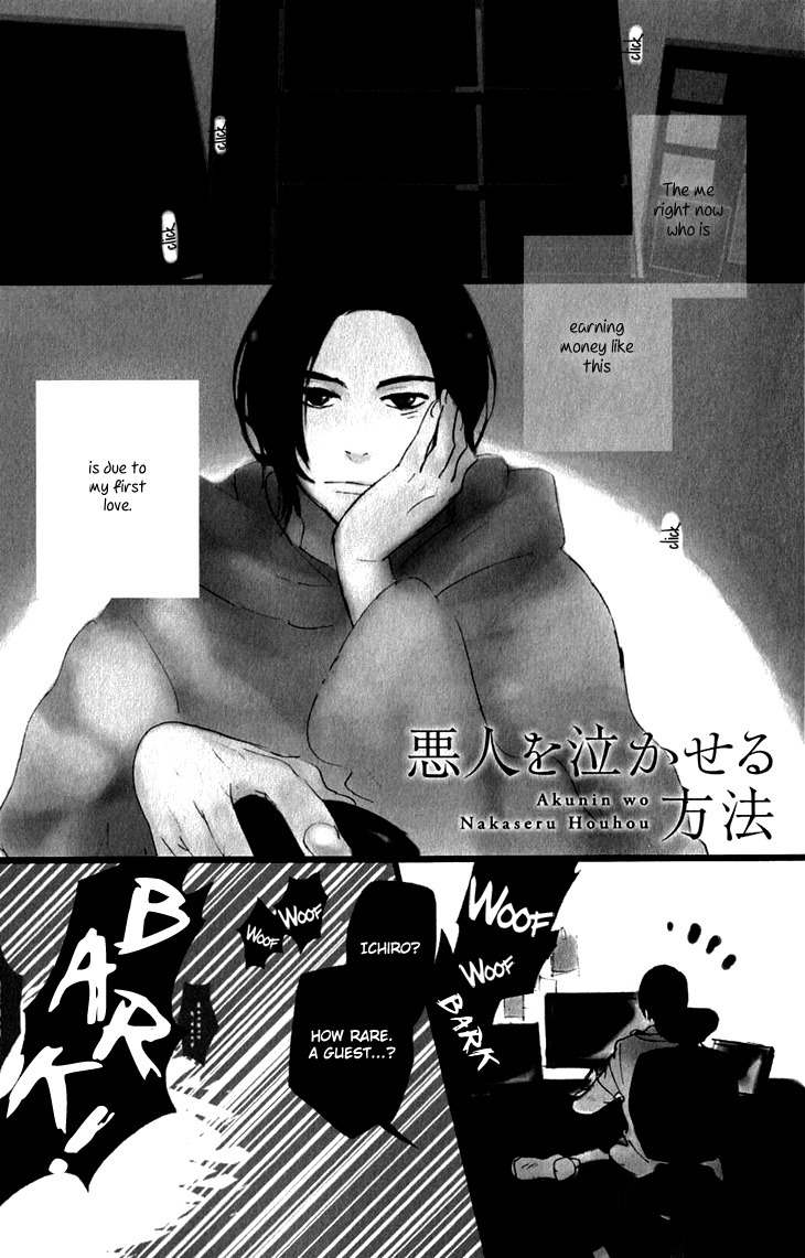 Akunin o Nakaseru Houhou Chapter 1 page 10 - Chapter 1
