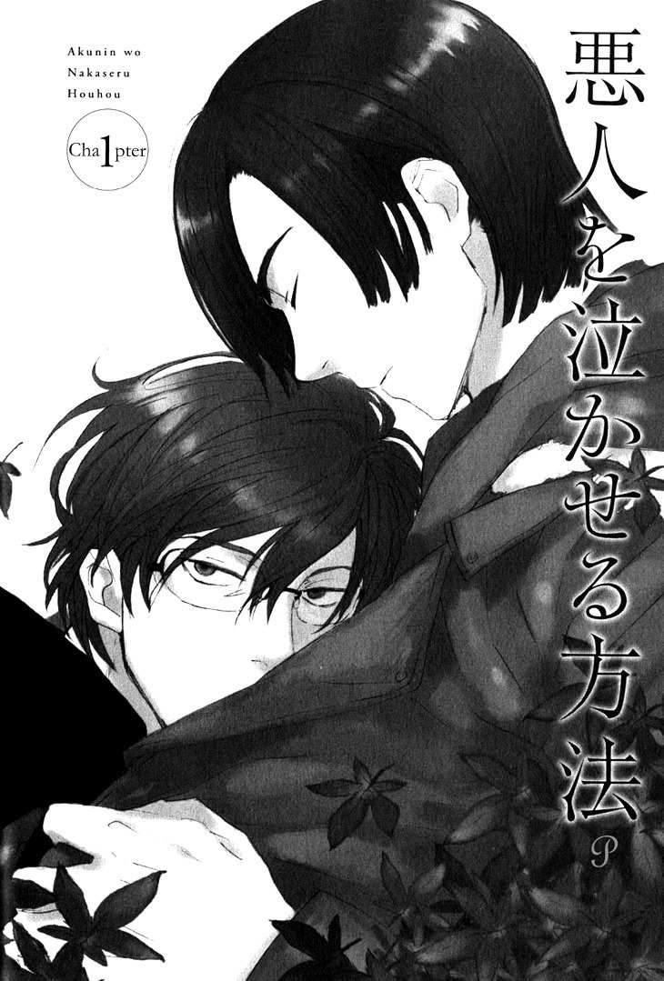 Akunin o Nakaseru Houhou Chapter 1 page 11 - Chapter 1