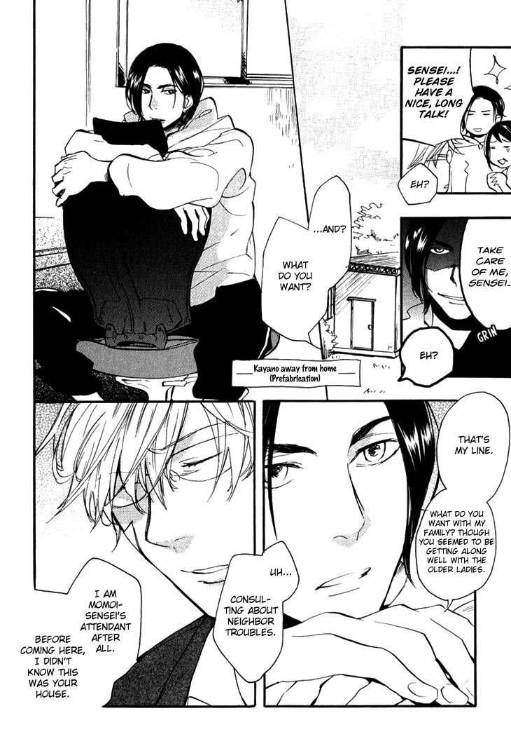 Akunin o Nakaseru Houhou Chapter 1 page 17 - Chapter 1